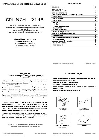 CRUNCH 214B