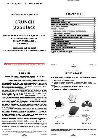CRUNCH 223B