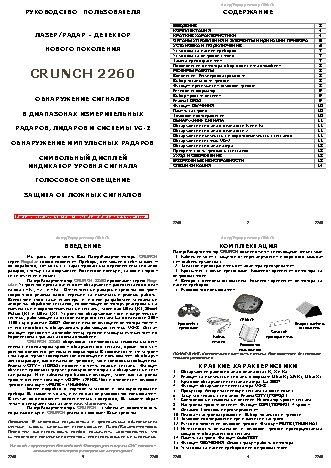 CRUNCH 2260