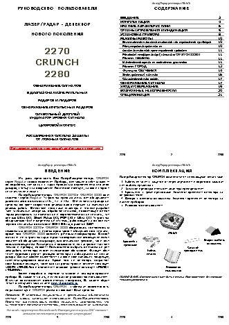 CRUNCH 2280