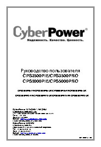 CYBERPOWER CPS 3500 PRO