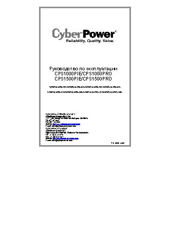 CYBERPOWER CPS 3500PRO