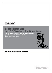 D-LINK DCS-2210