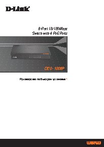 D-LINK DES-1008P