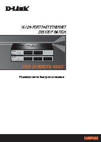D-LINK DES-1016D/F1A