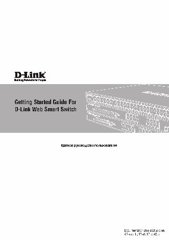 D-LINK DGS-1210-10P/B1