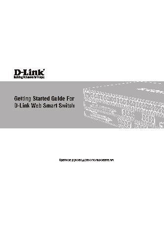 D-LINK DGS-1500-28