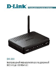D-LINK DIR-300 C1