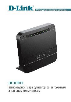 D-LINK DIR-300 NRU B7