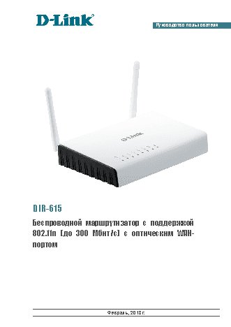 D-LINK DIR-615/FB/O1
