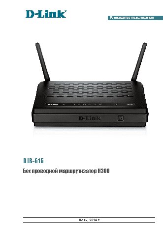 D-LINK DIR-615/K2A