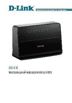 D-LINK DIR-615/K/R1A