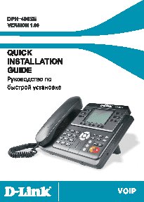 D-LINK DPH-400SE E F1