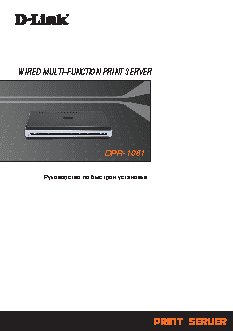 D-LINK DPR-1061