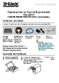 D-LINK DSL-2500U ANNEX B