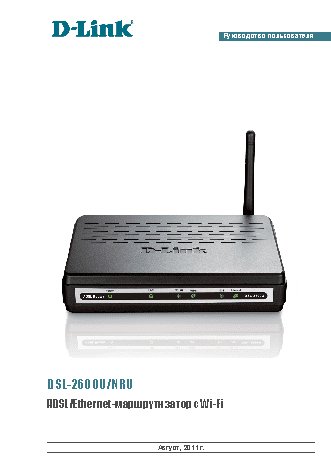 D-LINK DSL-2600U