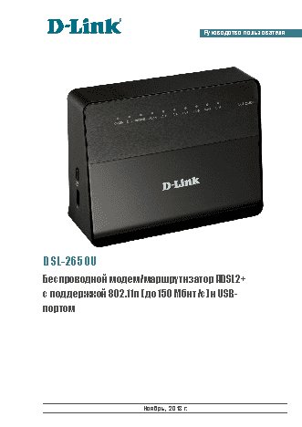 D-LINK DSL-2650U/B1A/T1A