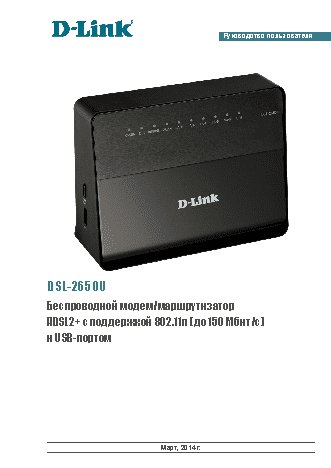 D-LINK DSL-2650U/RA/U1A