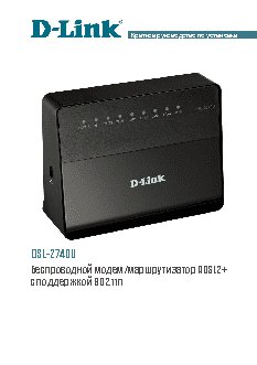 D-LINK DSL-2740U/RA/U1A