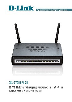 D-LINK DSL-2750U