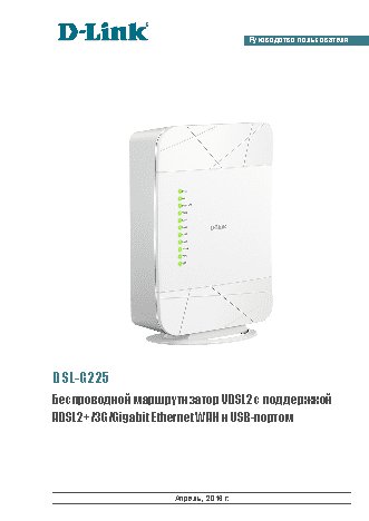 D-LINK DSL-G225