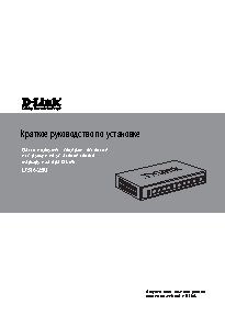 D-LINK DSR-250