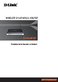 D-LINK DVA-G3672B