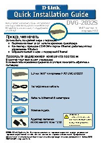 D-LINK DVG-2032S 16CORU