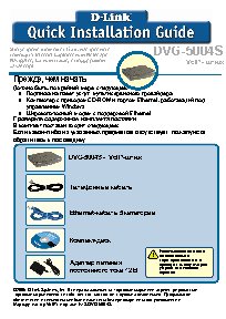 D-LINK DVG-5004S