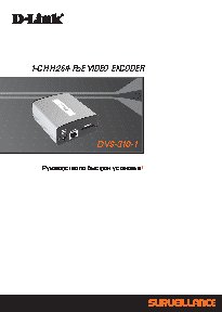 D-LINK DVS-310-1