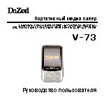 DAZED V73