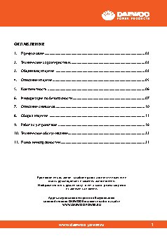 DAEWOO DAST 551 / S 500