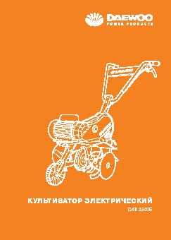 DAEWOO DAT 2500E