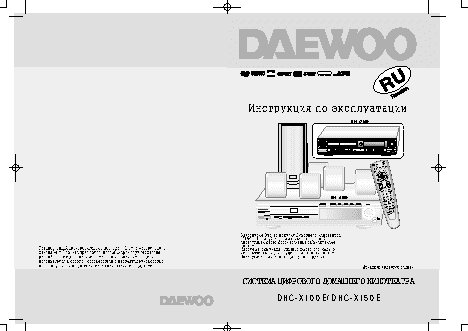 DAEWOO DHC-X150E
