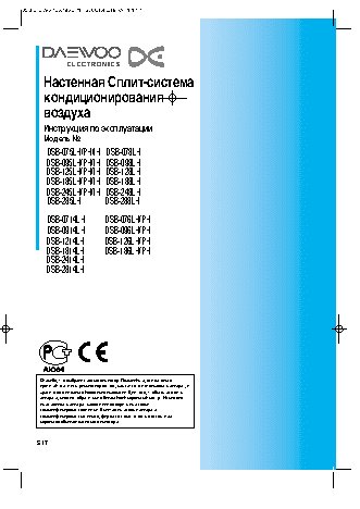 DAEWOO DSB-186LH (PH)