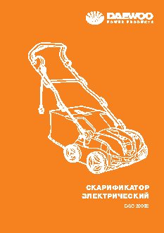 DAEWOO DSC 2000E