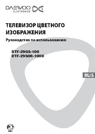 DAEWOO DTF-2950R-100D