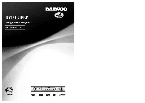 DAEWOO DVD-220K
