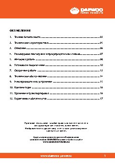 DAEWOO DW-220 MMA MINI