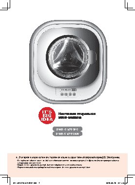 DAEWOO DWD-CV 701 JC