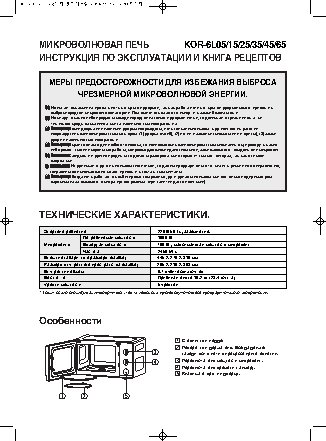DAEWOO Electronics KOR-6L65
