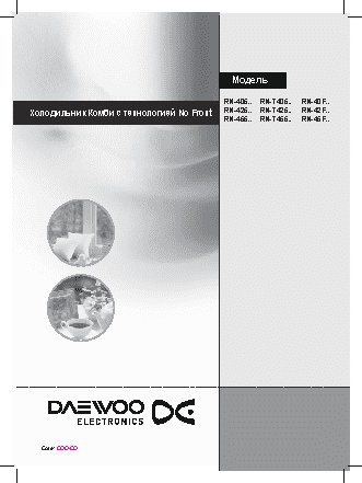 DAEWOO Electronics RN-T425 NPB