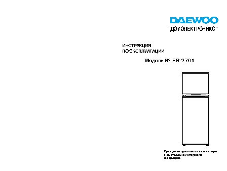 DAEWOO FR-2701
