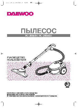 DAEWOO RC-2006SV(GD)