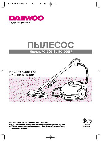 DAEWOO RC-5001S(R)