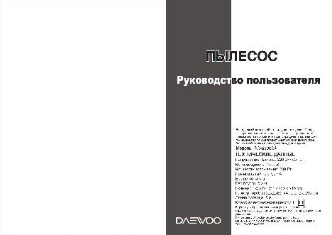 DAEWOO RC-5500 SA