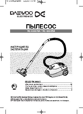 DAEWOO RC-6000RA(SA)