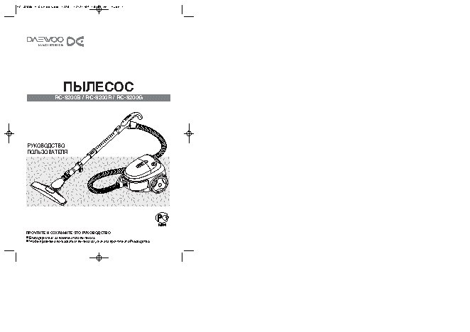 DAEWOO RC-8200B(R)(G)