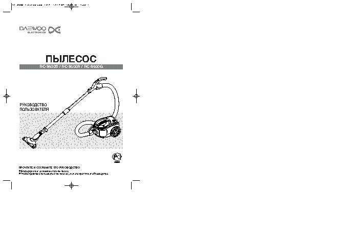 DAEWOO RC-8500S(R)(G)