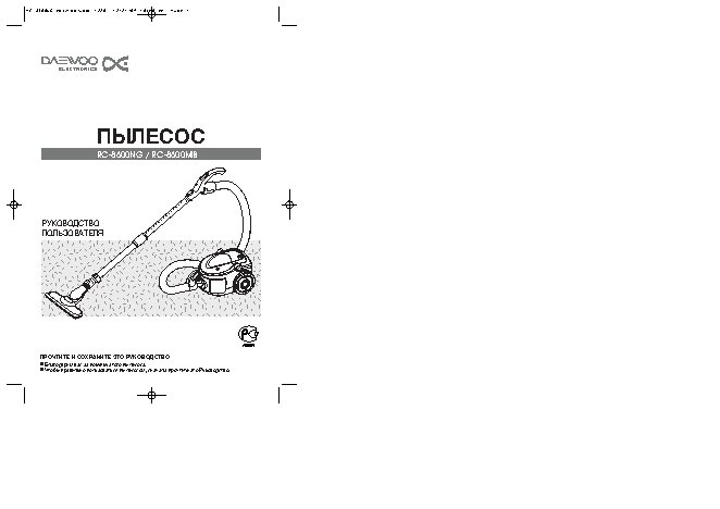 DAEWOO RC-8600NG(MB)